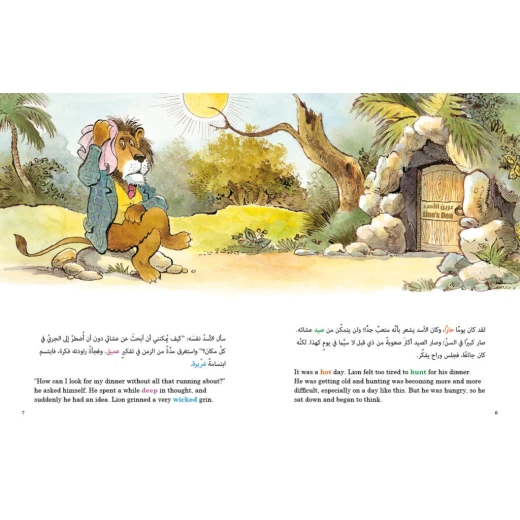 الاسد المريض من جبل عمّان ناشرون ، لـ فال بيرو - جبل عمان ناشرون - Image 2