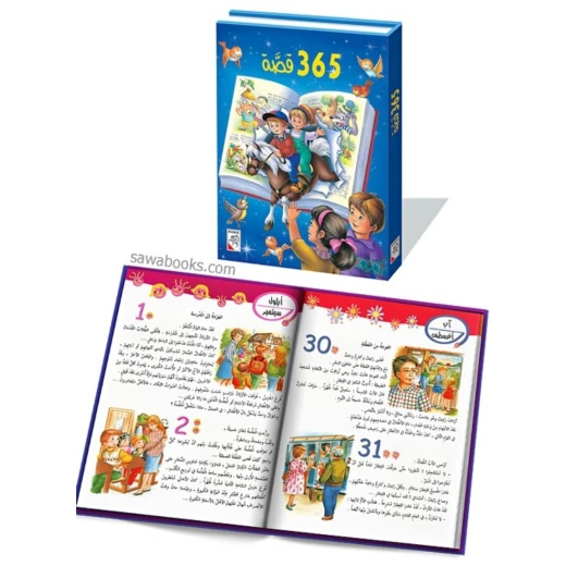 كتاب اطفال ٣٦٥ قصة، ١٩٢ صفحة من دار الربيع للنشر - دار الربيع - Image 2