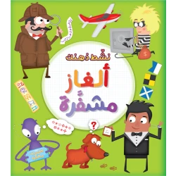 Jabal Amman Publishers Book: Coded Myths