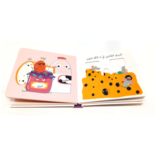 Interactive Farm Book for Toddlers Fine Motor Skills Learning Educational Toy - Dar Rabie Publishing - Image 3