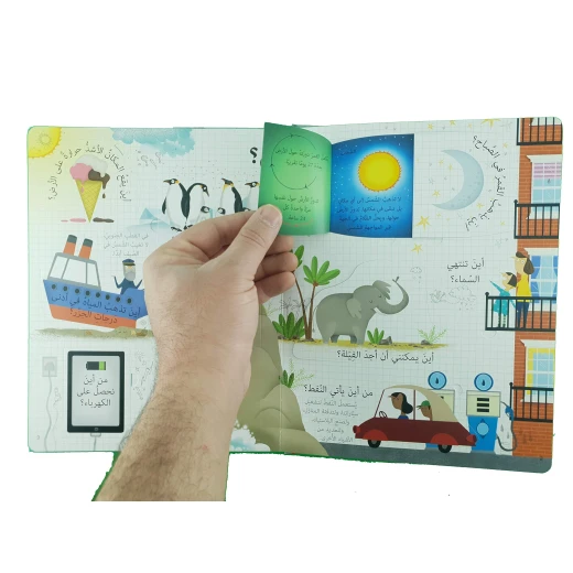 أسئلة و أجوبة عن عالمنا من إسطفان ناشرون - مكتبة إسطفان - Image 3