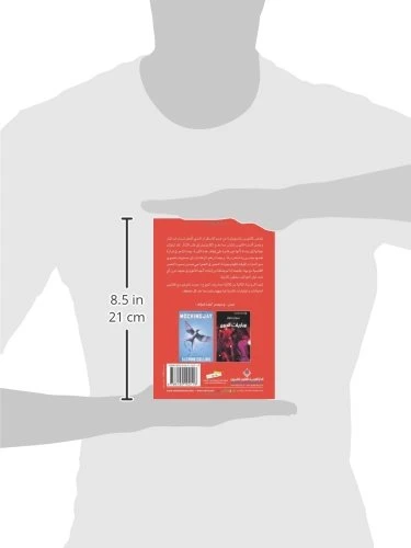 Arab House of Sciences Publishers Susan Collins: The Tooth Of The Flame - Arab Scientific Publishers - Image 2
