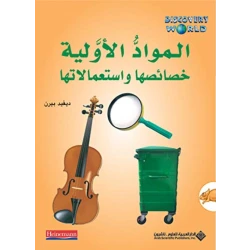 Arab House of Sciences Publishers Discovery World : Raw Materials