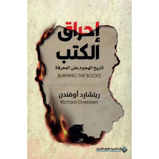 Arab House of Sciences Publishers Burning Books History Of The Attack On Knowledge Arab House of Sciences Publishers Burning Books History Of The Attack On Knowledge