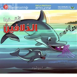 Arab House of Sciences Publishers Animals in Danger: Save the Dolphins