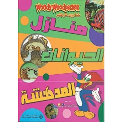 Arab House of Sciences Publishers Woody: The Amazing Animal Houses