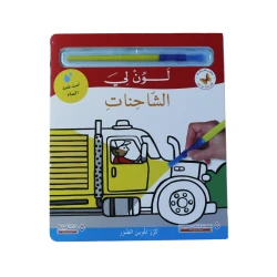 كتاب لزن لي المزرعة من كتب الفراشة