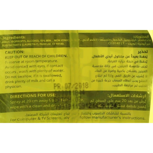 Al Emlaq Green Clean Glass Cleaner Lemon, 690 ml - Green Clean - Image 3