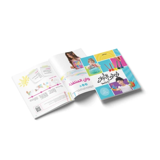 كتاب فوضى الألوان مع ماماسيما - ماما سيما - Image 5