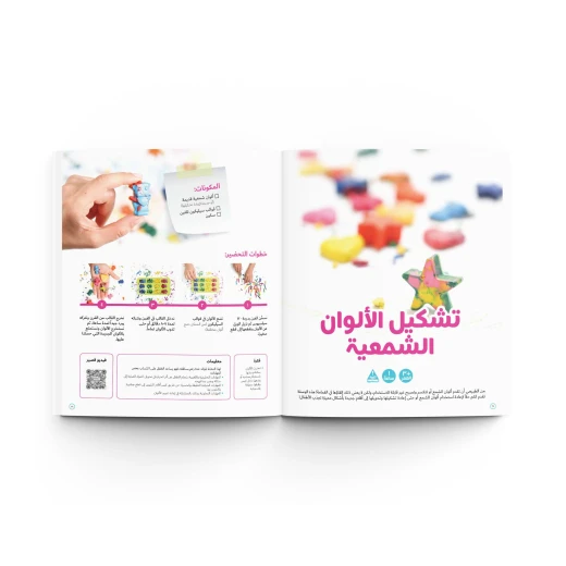 كتاب فوضى الألوان مع ماماسيما - ماما سيما - Image 7