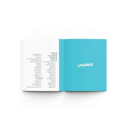 كتاب فوضى الألوان مع ماماسيما - ماما سيما - Image 9