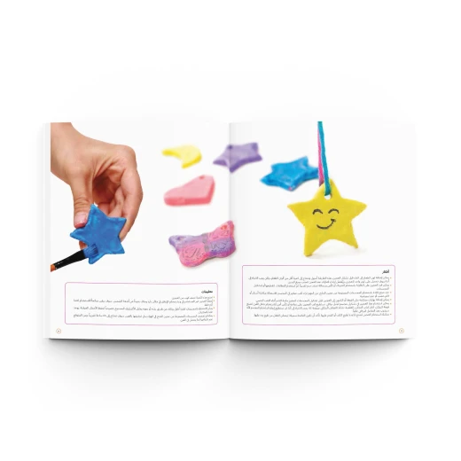 كتاب معجون مع ماماسيما - ماما سيما - Image 6