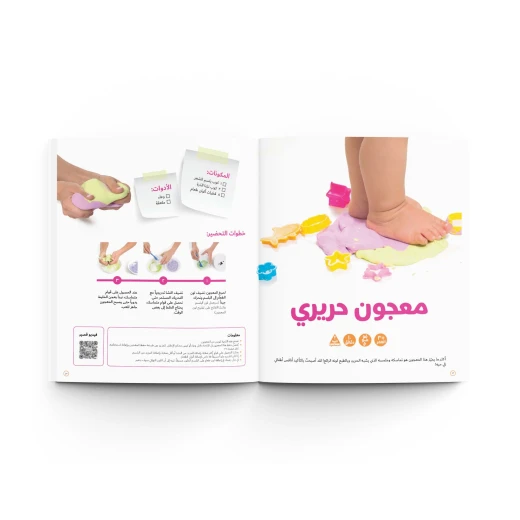 كتاب معجون مع ماماسيما - ماما سيما - Image 4