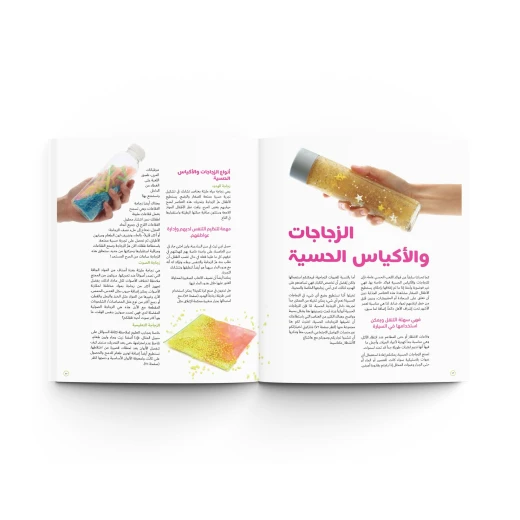 Sensory Play With Mamasima Book - Mamasima - Image 4