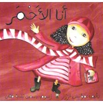 سلسلة ألوان مؤنس: أنا الأحمر