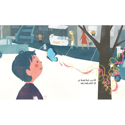 Dar Ashjar Story :Sami paints a feeling Story - Dar Ashjar - Image 3