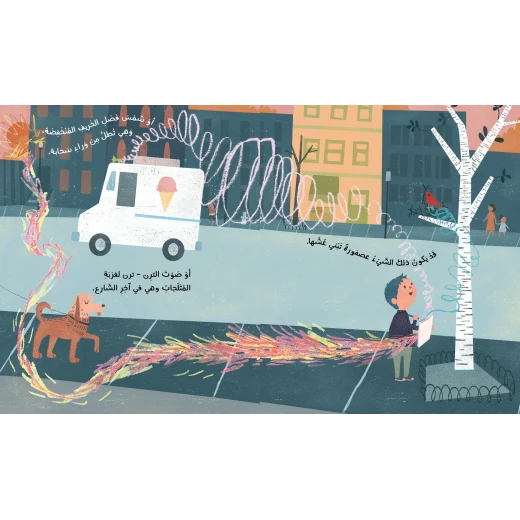 Dar Ashjar Story :Sami paints a feeling Story - Dar Ashjar - Image 2
