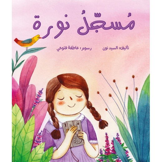 Dar Ashjar Story: Nora Recorder Dar Ashjar Story: Nora Recorder