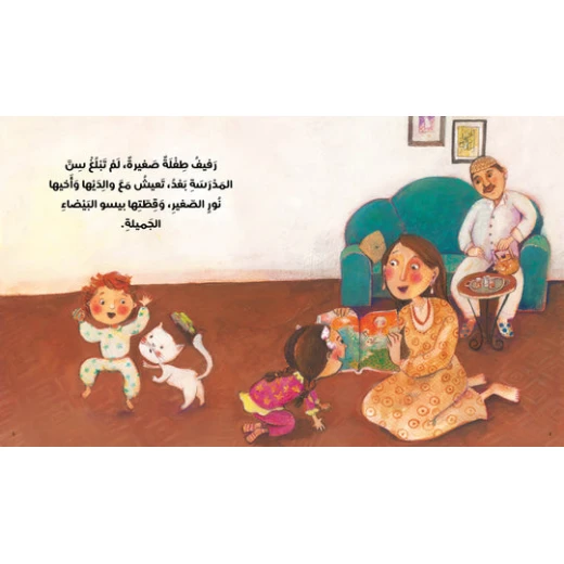 قصة : رحلة دافئة ملونة من دار اشجار - دار اشجار - Image 5