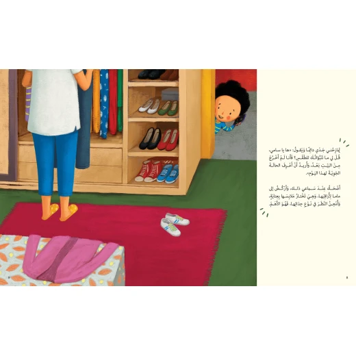 قصة : حالة الطقس لهذا اليوم يا جدي من دار اشجار - دار اشجار - Image 2