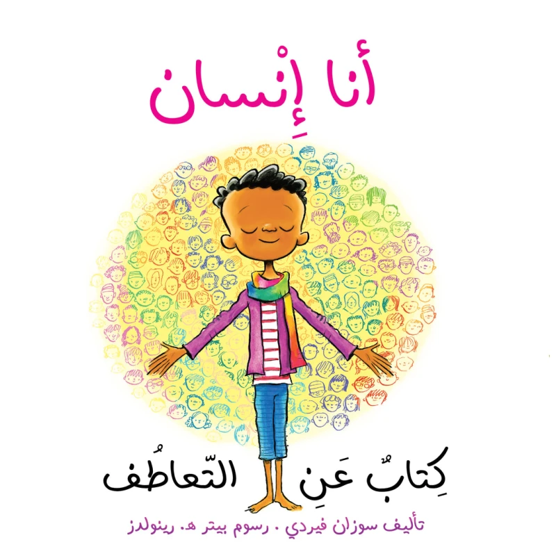 Dar Ashjar Story: I am human - Dar Ashjar