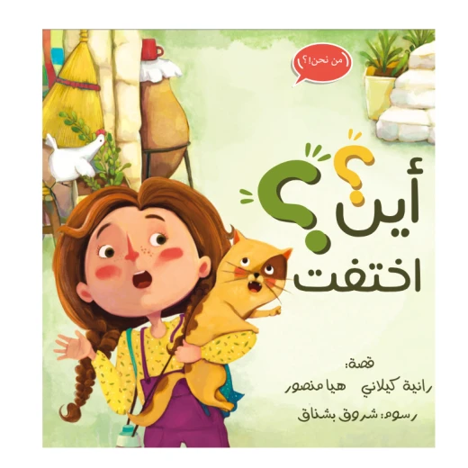 Where Did You Disappear to Story from Madarek Where Did You Disappear to Story from Madarek