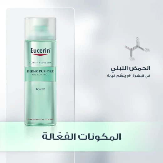 Eucerin DermoPurifyer Toner 200ml - Eucerin - Image 3
