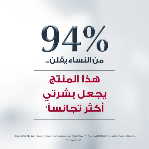 سيروم مزدوج للحماية من التصبغات, 30 مل من يوريسين - يوسيرين - Image 5