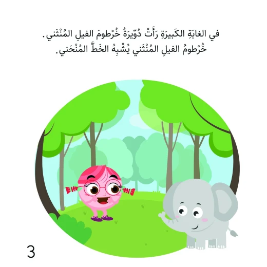 سلسلة الكتاب الكبير, خطوط مختلفة من دار سما - دار سما - Image 3
