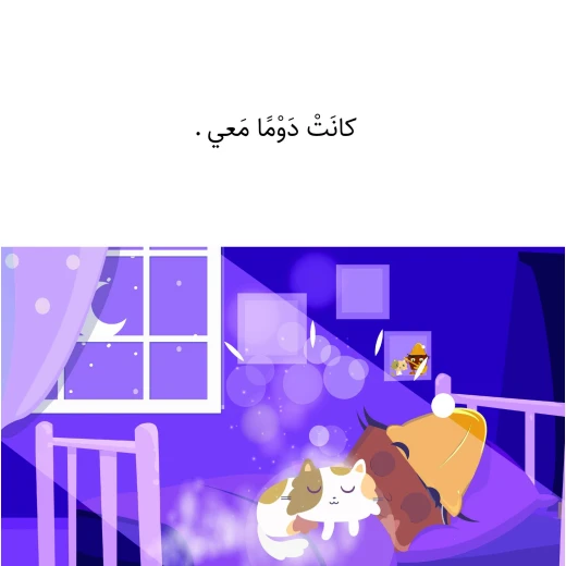 سلسلة الكتاب الكبير, الفقد من دار سما - دار سما - Image 3