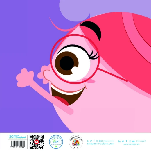 Dar Sama The Big Book Series, The Ta Smile - Dar Sama - Image 2