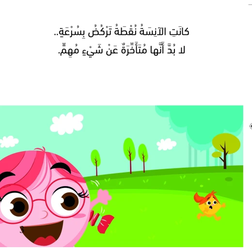 Dar Sama The Big Book Series, The Ta Smile - Dar Sama - Image 3