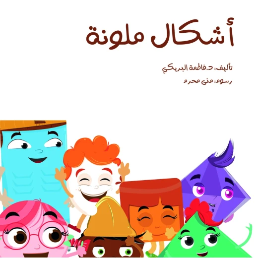 Dar Sama The Big Book Series, Colorful Figures Dar Sama The Big Book Series, Colorful Figures