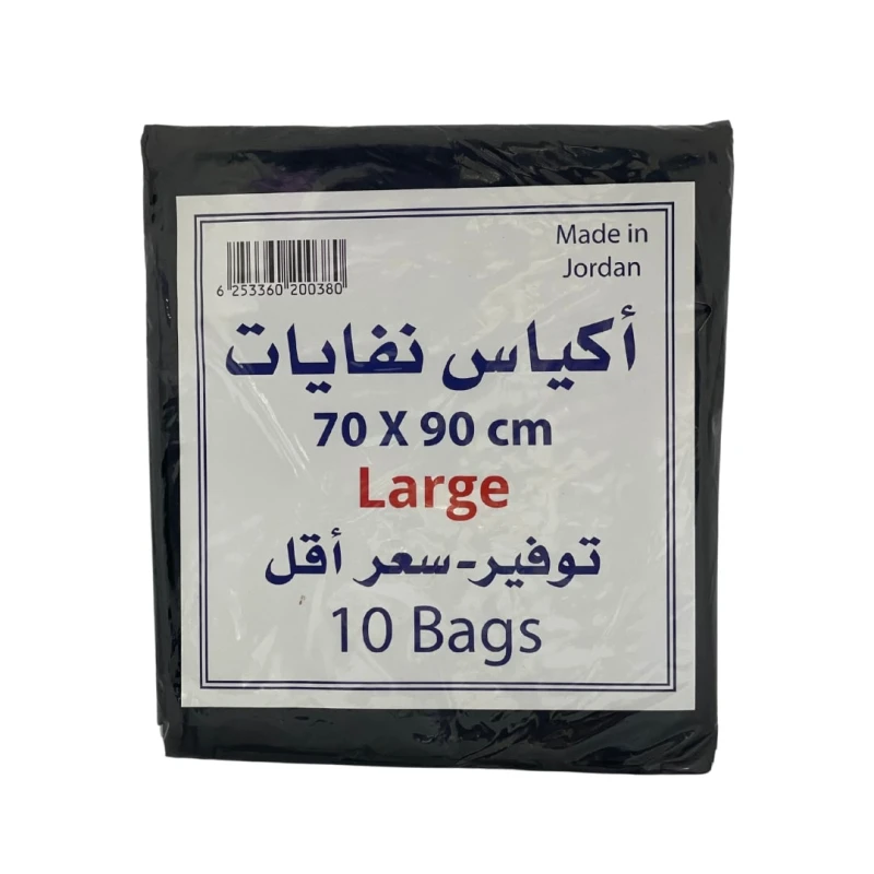 اكياس نفايات، 70*90، 10 كيس من نور - نور