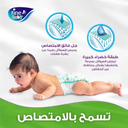 حفاضات بيبي العبوة الاقتصادية, رقم 5, 11-18 كغم, 40 حفاضة من فاين بيبي - فاين بيبي - Image 4
