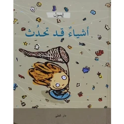 كتاب أشياء قد تحدث من دار المنى