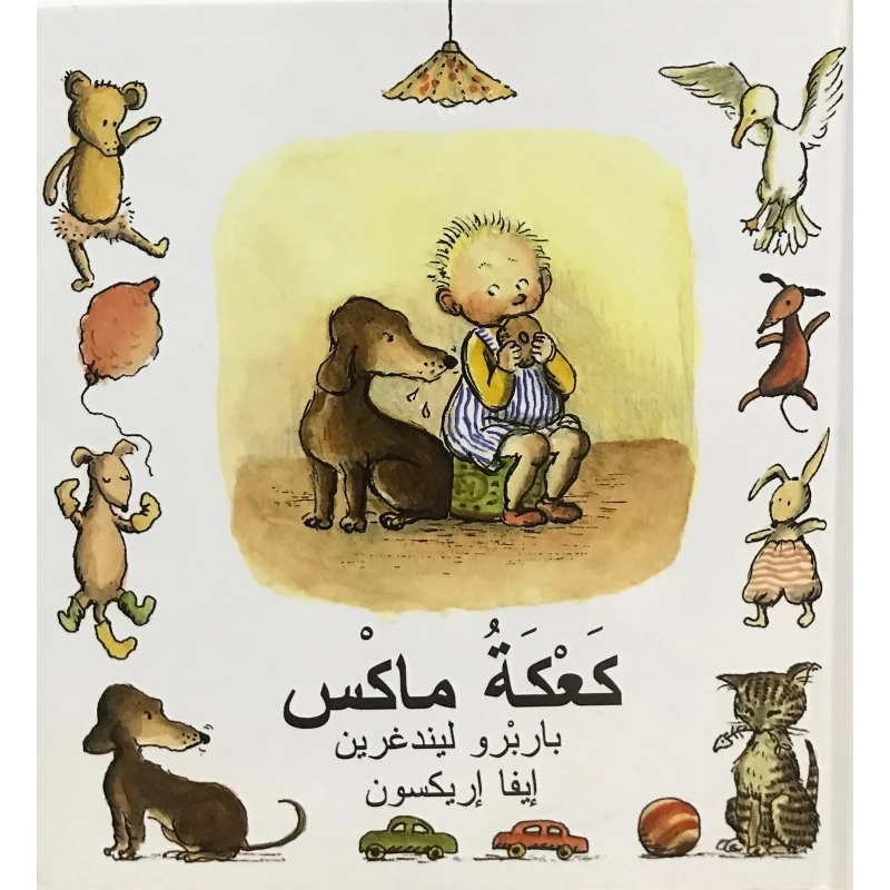 Dar Al-Muna Max Cake Book - Dar Al-Muna