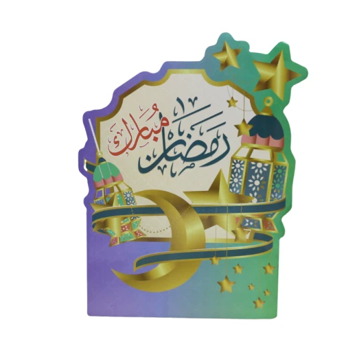 زينة رمضان من الفوم بجملة رمضان مبارك, 50 سم زينة رمضان من الفوم بجملة رمضان مبارك, 50 سم