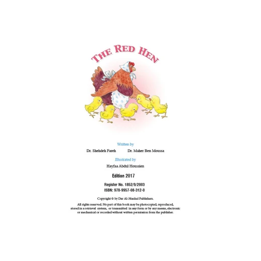 Dar Al Manhal Better Reader 1B : The Red Hen Book - Dar Al Manhal - Image 4