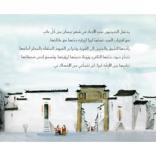 صوت المطر من دار المنهل - دار المنهل - Image 4