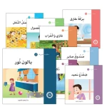 Dar Al Manhal Letters Tales Series (1-30) - Dar Al Manhal