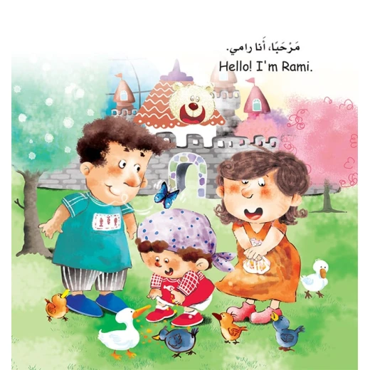 Dar Al Manhal My Small World Series: Magic Mirror - Dar Al Manhal - Image 3