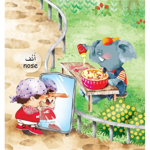 Dar Al Manhal My Small World Series: Magic Mirror - Dar Al Manhal - Image 4