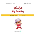 Dar Al Manhal My Small World Series: My Family - Dar Al Manhal