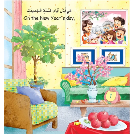 سلسلة عالمي الصغير : مشكال جدي من دار المنهل - دار المنهل - Image 3