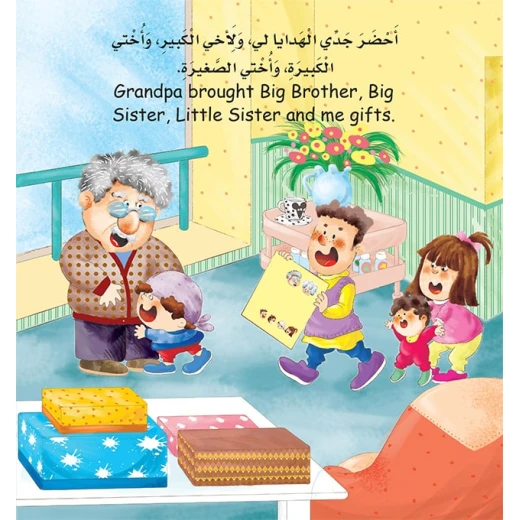 سلسلة عالمي الصغير : مشكال جدي من دار المنهل - دار المنهل - Image 2