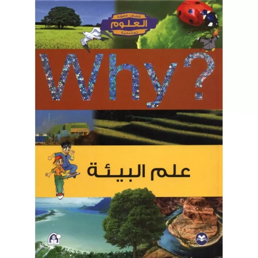 Dar Al Manhal Educational Science Series: Ecology Dar Al Manhal Educational Science Series: Ecology