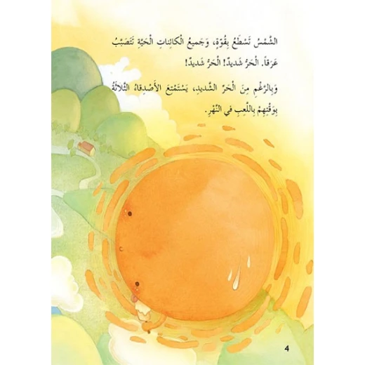 Dar Al Manhal Stories: Multiple Intelligence Series: 05: Adventure in the River - Natural Intelligence - Dar Al Manhal - Image 4