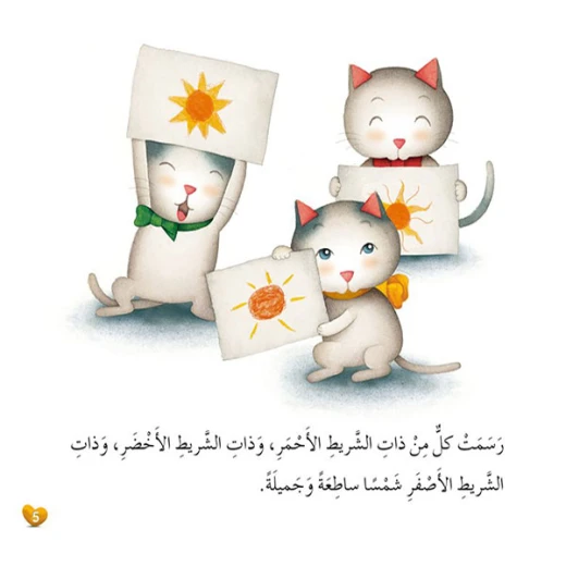 Dar Al Manhal Stories: Kitten Series: 04 Geometric Figures - Dar Al Manhal - Image 2