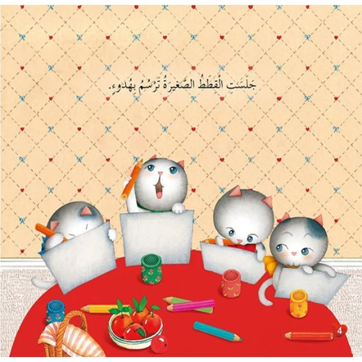 Dar Al Manhal Stories: Kitten Series: 04 Geometric Figures - Dar Al Manhal - Image 3